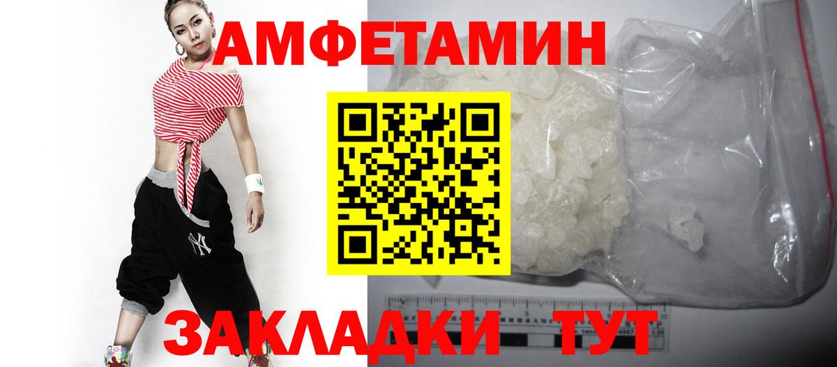 Amphetamine Premium  Валуйки  Amphetamine Premium 