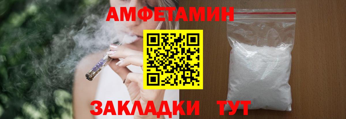 АМФ Розовый  Вход с VPN  Валуйки 
