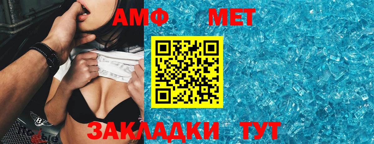 АМФЕТАМИН 97% Валуйки