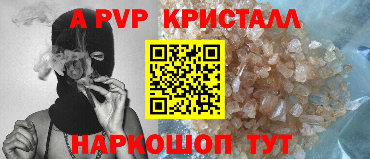 APVP VHQ Валуйки