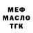 Меф мяу мяу Valerija Svorobovic