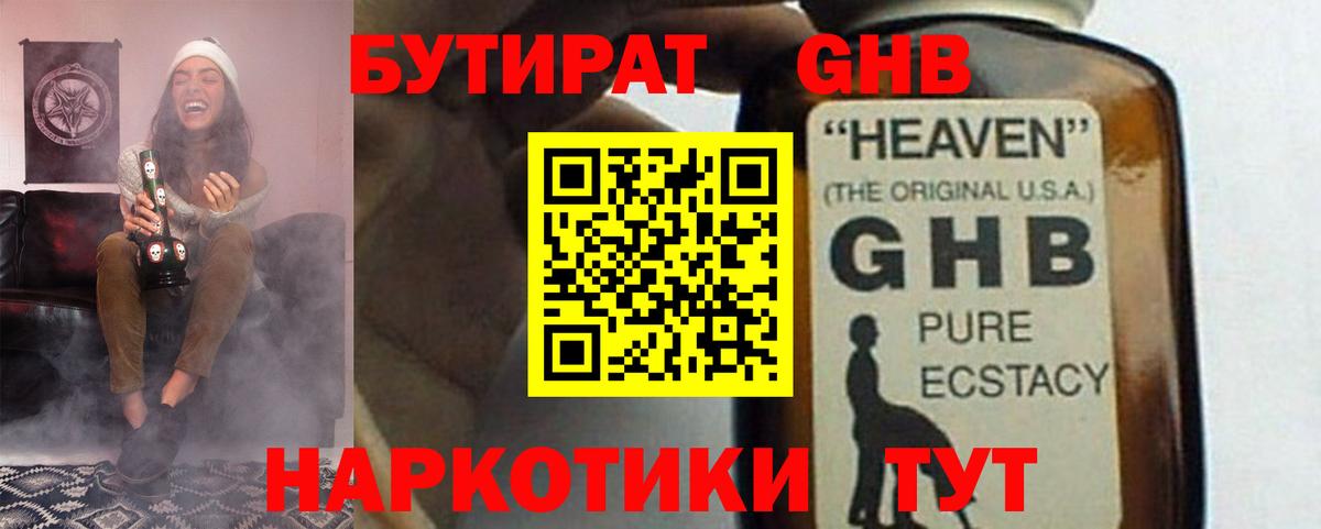 Бутират оксана Валуйки