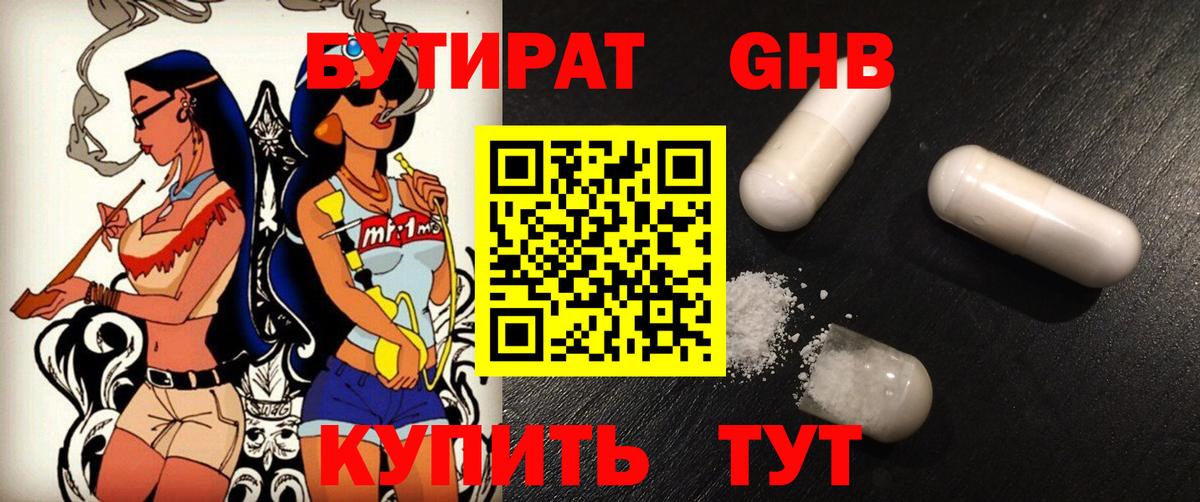 БУТИРАТ BDO  Вход с VPN  Бутират  Валуйки 