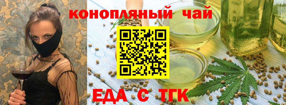 Canna-Cookies конопля Валуйки