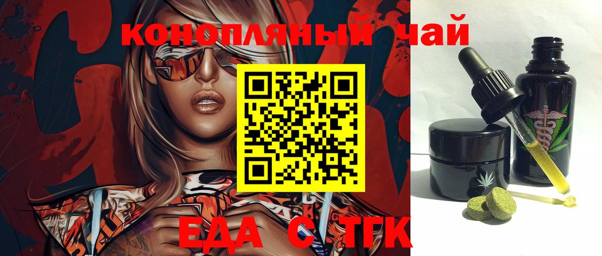 Еда ТГК марихуана  Еда ТГК марихуана  Еда ТГК марихуана  Валуйки 