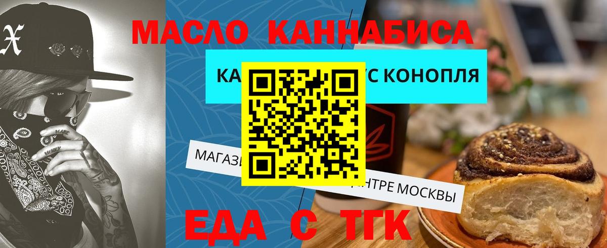 Canna-Cookies конопля  Вход с VPN  Валуйки 