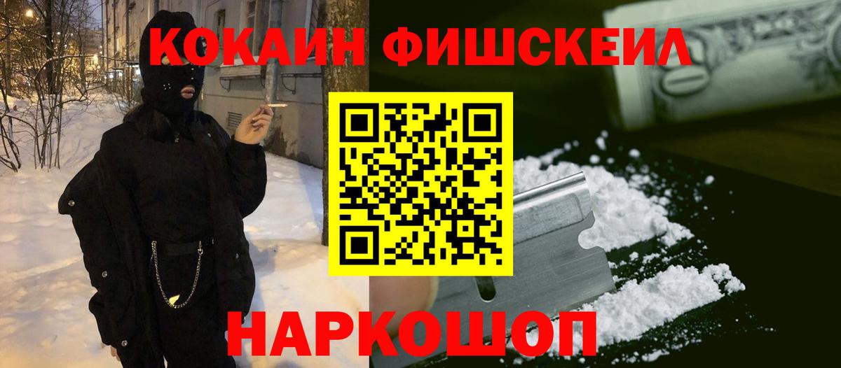 Валуйки  Кокаин 98%  COCAIN  Вход с VPN  COCAIN 97% 
