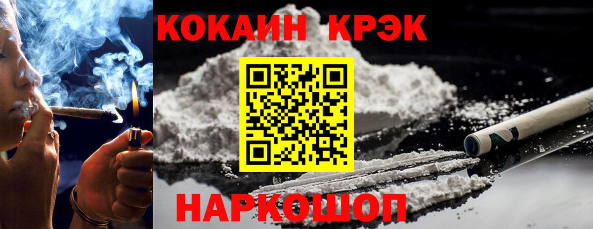 Cocaine Fish Scale Валуйки