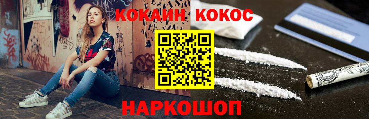 КОКАИН Колумбийский  Валуйки  КОКАИН Колумбийский 