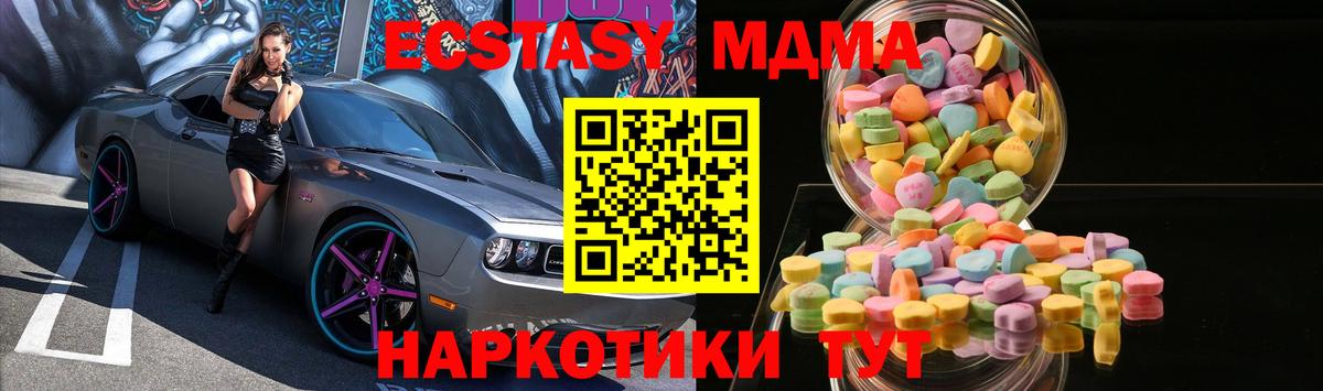 ЭКСТАЗИ 280 MDMA Валуйки