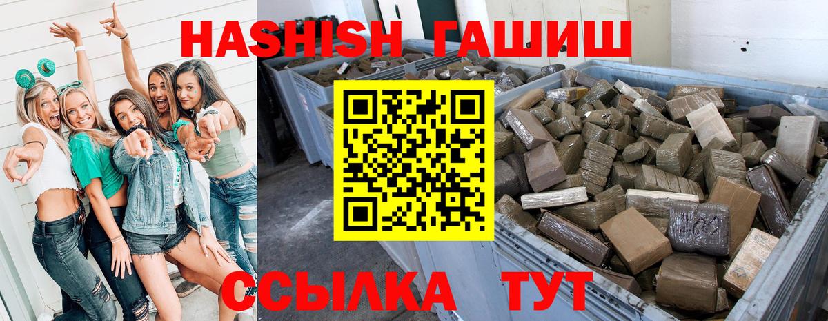 ГАШ AMNESIA HAZE  Гашиш гашик  Валуйки  ГАШ  Вход с VPN 