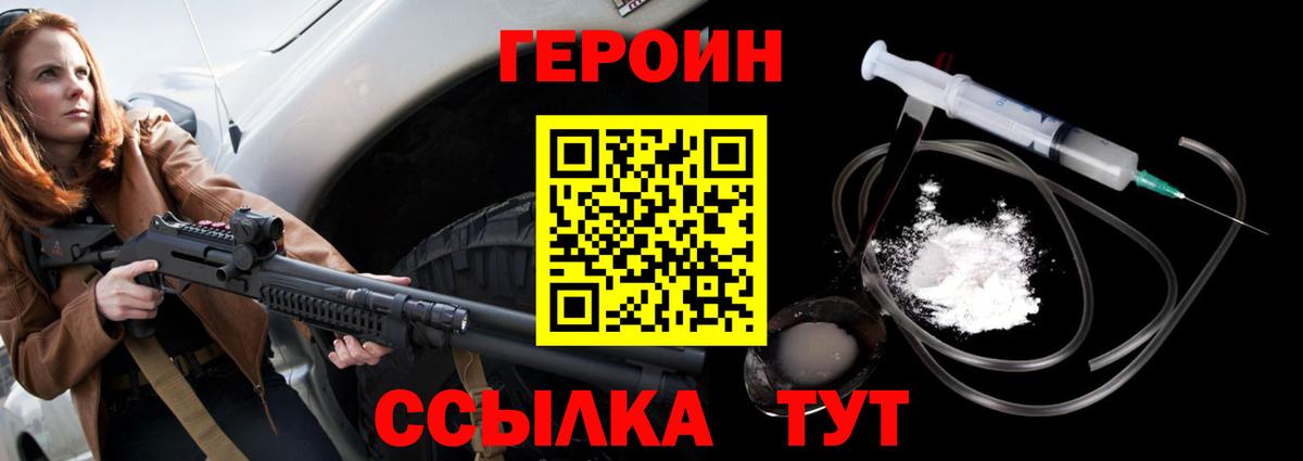 Героин  Вход с VPN  Валуйки  ГЕРОИН хмурый 