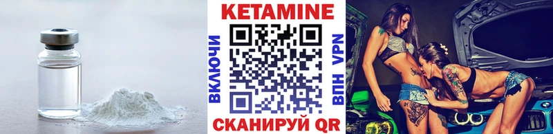 КЕТАМИН VHQ Валуйки