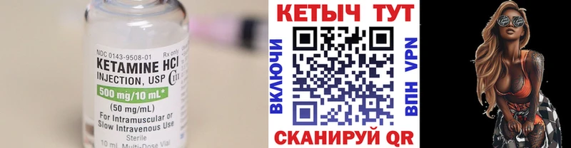 mega ссылки Валуйки КЕТАМИН ketamine