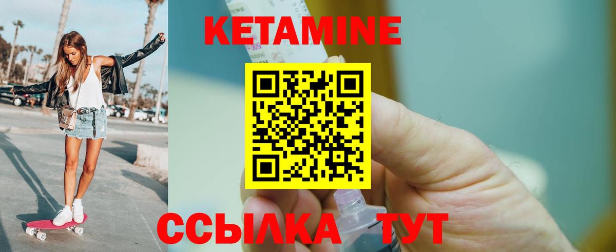 Кетамин ketamine  darknet формула  Валуйки 