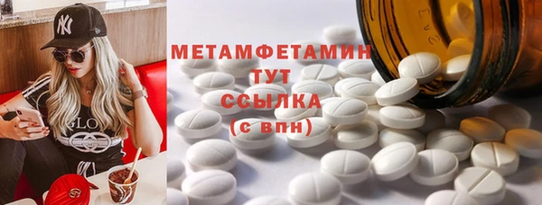 амфетамин Беломорск