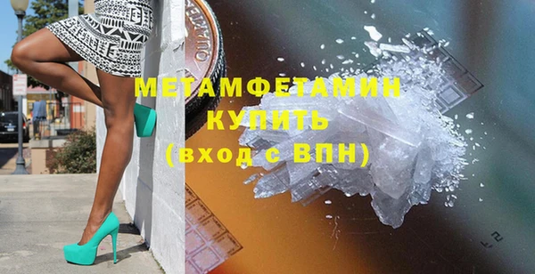 амфетамин Беломорск