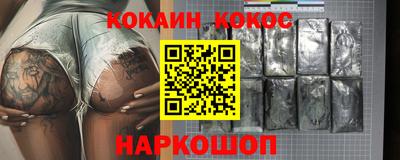 кокаин VHQ Кинель