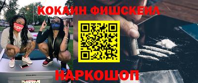 кокаин VHQ Кинель