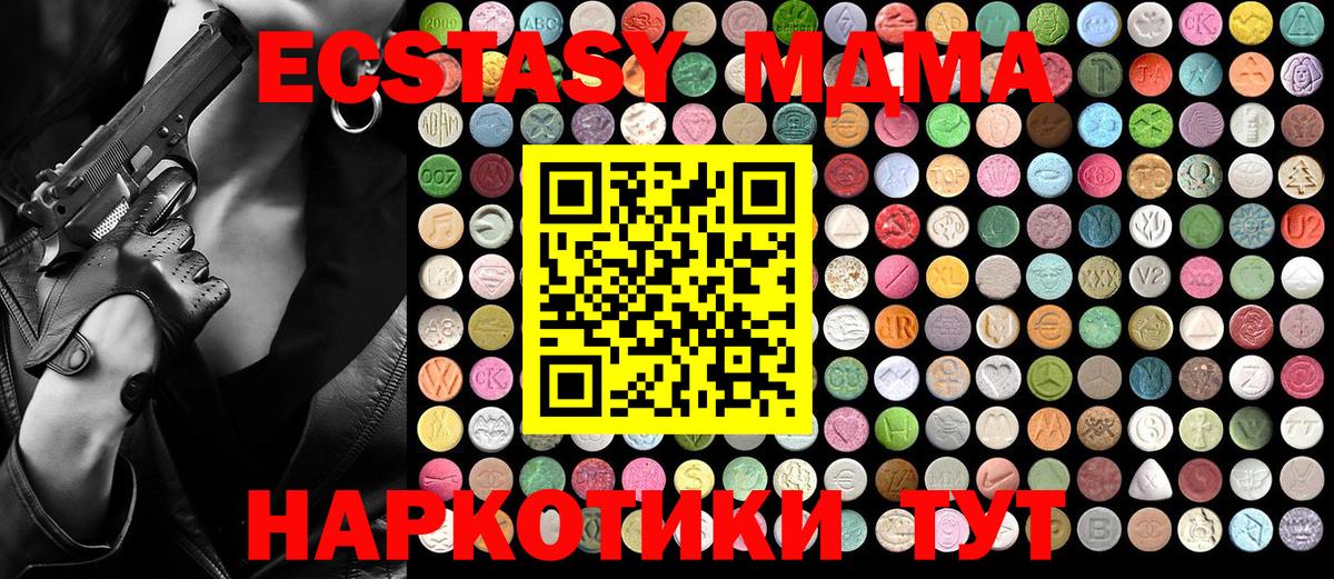 МДМА VHQ  MDMA Molly  Вход с VPN  MDMA  Валуйки 