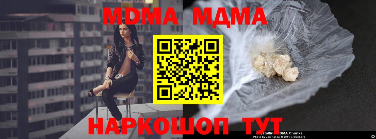 MDMA кристаллы  MDMA кристаллы  MDMA кристаллы  Валуйки 