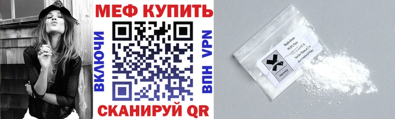 МЕФ кристаллы  закладки  Валуйки 