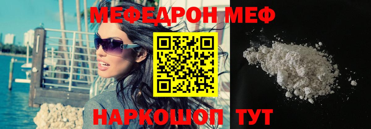 МЕФ мука Валуйки