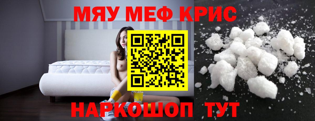 МЯУ-МЯУ  купить закладку  Вход с VPN  МЕФ мяу мяу  Валуйки  Меф 4 MMC 