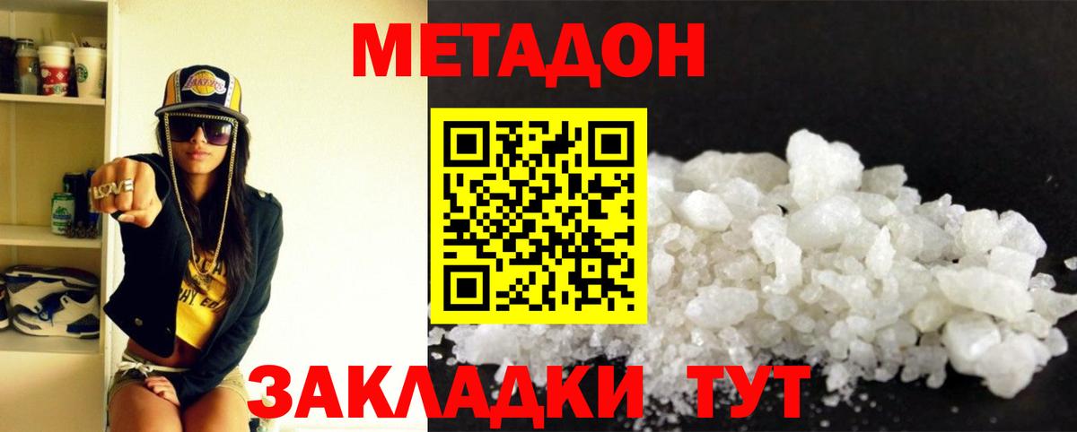 Кетамин  Вход с VPN  Гашиш  МЕТАДОН  Марихуана  Купить наркотик  МЕФ кристаллы  Валуйки  ГАШИШ  Cocaine 
