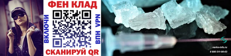 Первитин Methamphetamine  как найти закладки  Валуйки 