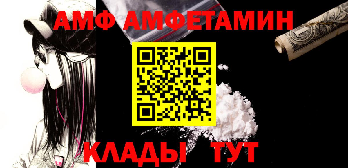 Метамфетамин витя  Вход с VPN  Валуйки 