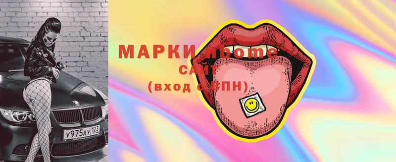 цены   Валуйки  Наркотические марки 1,5мг 