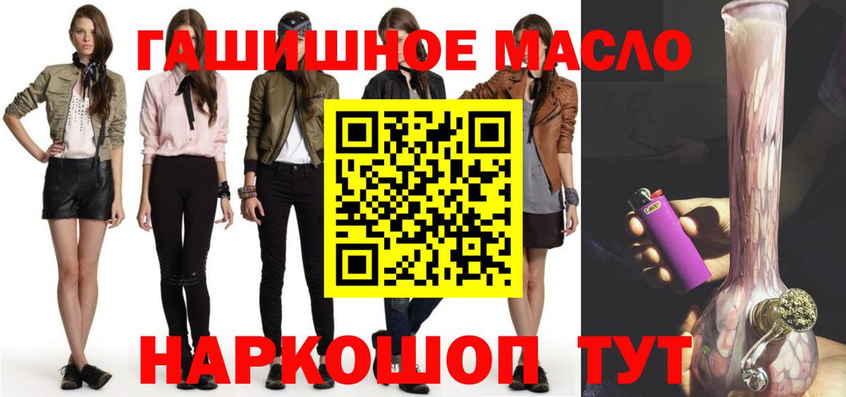 Валуйки  Дистиллят ТГК THC oil  Вход с VPN 