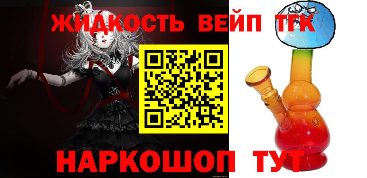 Дистиллят ТГК жижа  Дистиллят ТГК жижа  ссылка на мегу как войти  Валуйки 